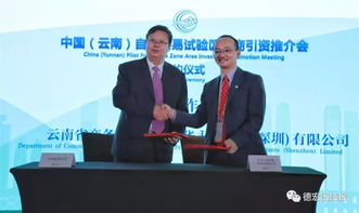 沪滇携手，共创未来——中国（云南）自贸试验区招商引资推介会在沪成功举行